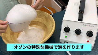 コンドウ理容園(刈谷市) オゾンを発生させる特殊な機械